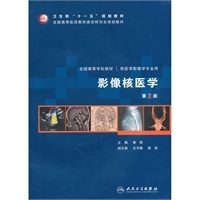 黄钢-当当图书 医学影像学术与临床兼备的沉浸式学习图书体验