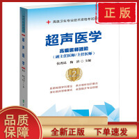 超声医学——影像世界的另一扇窗